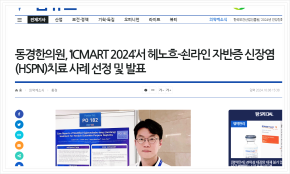 세종한의원 이미지