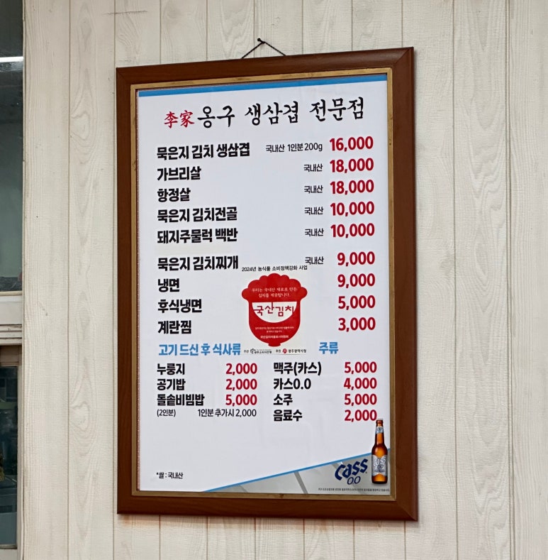 이가삼겹 이미지