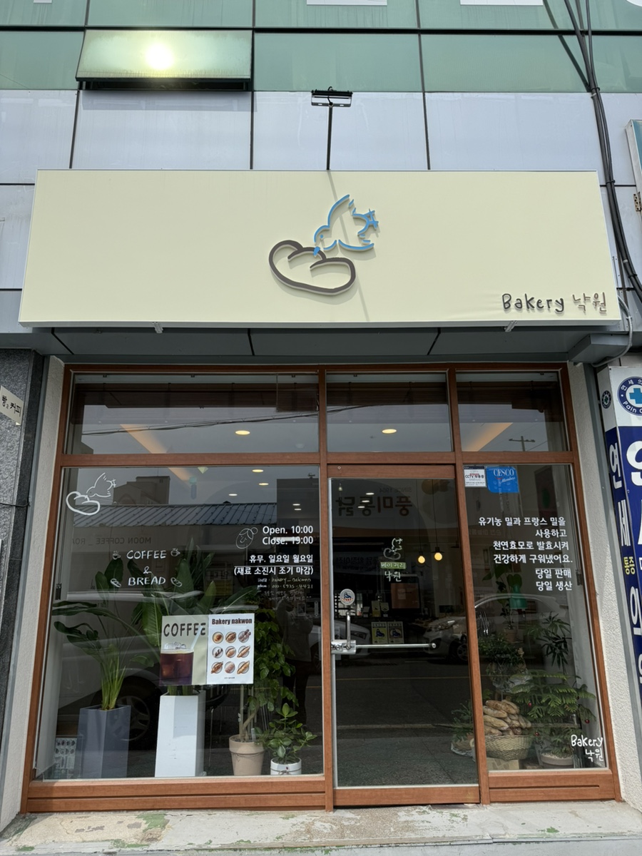베이커리 낙원 이미지