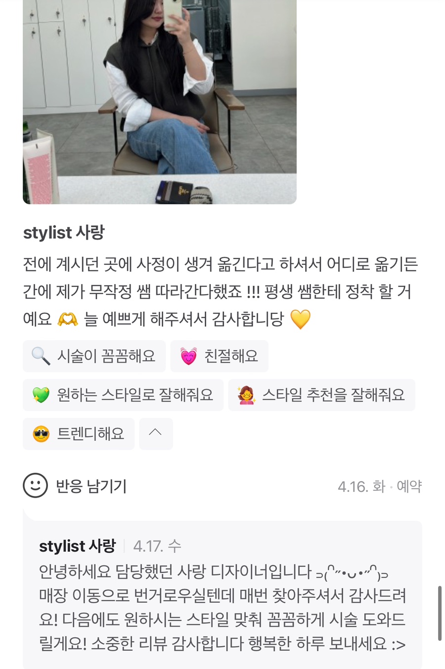 에이바헤어광주 이미지