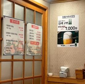 원참가자미횟집 이미지