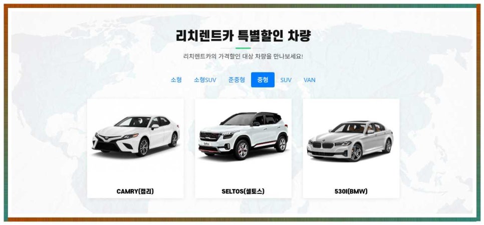 햇살렌트카 이미지