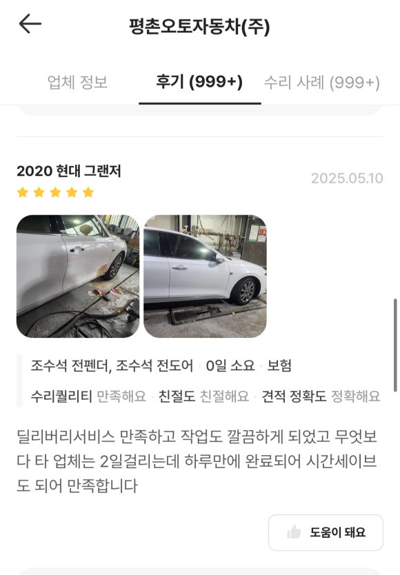 평촌오토자동차주 이미지