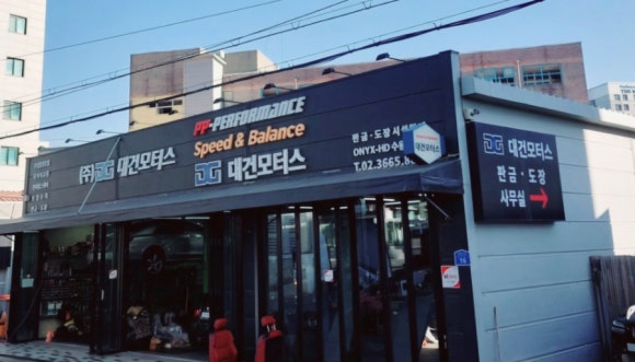 서울자동차종합정비공업사 이미지
