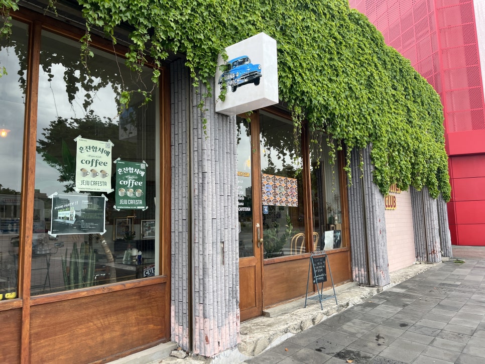 하바나샌드위치클럽 이미지