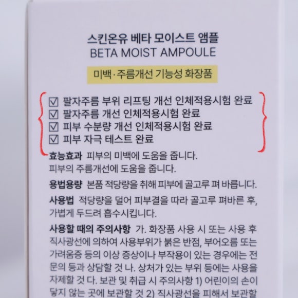스킨온유 이미지