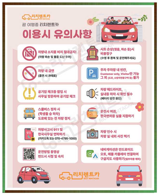 대신렌트카 이미지
