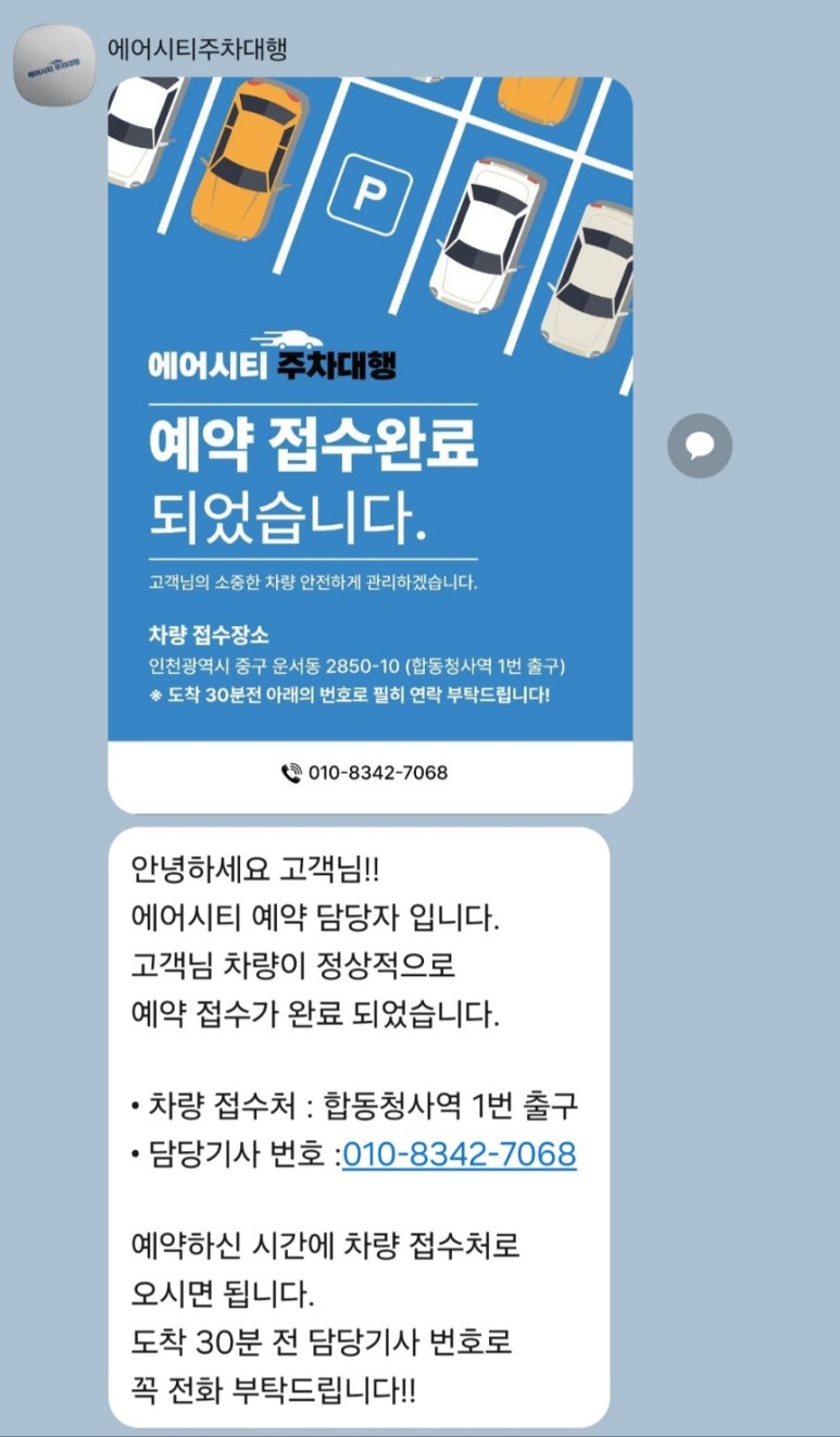 하나로대행 이미지