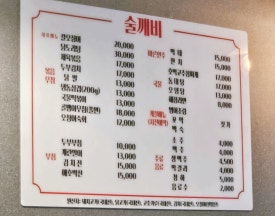 술깨비 이미지