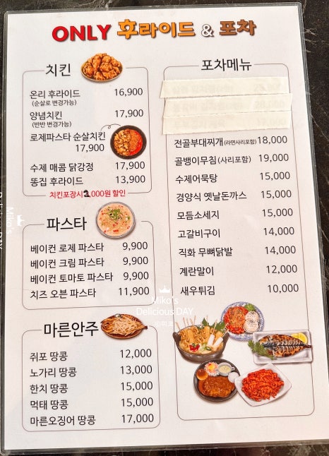온리후라이드 이미지