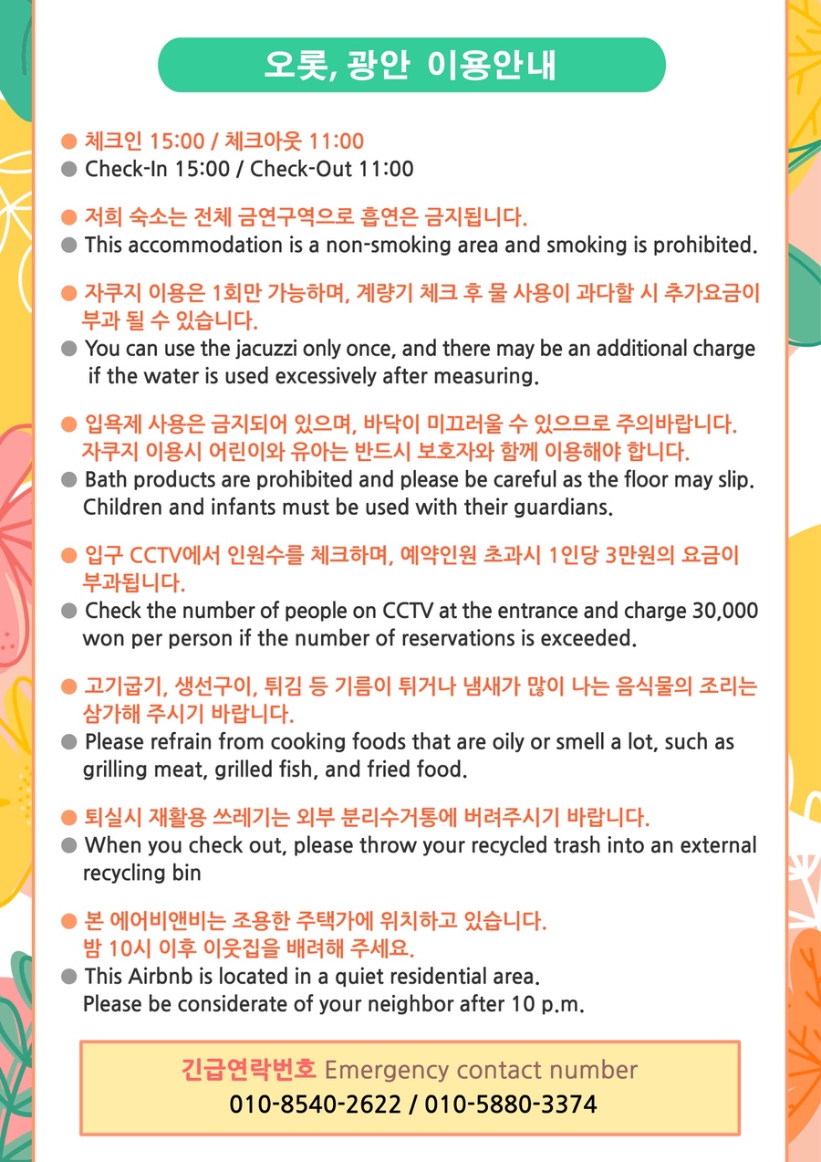 오롯인테리어 이미지