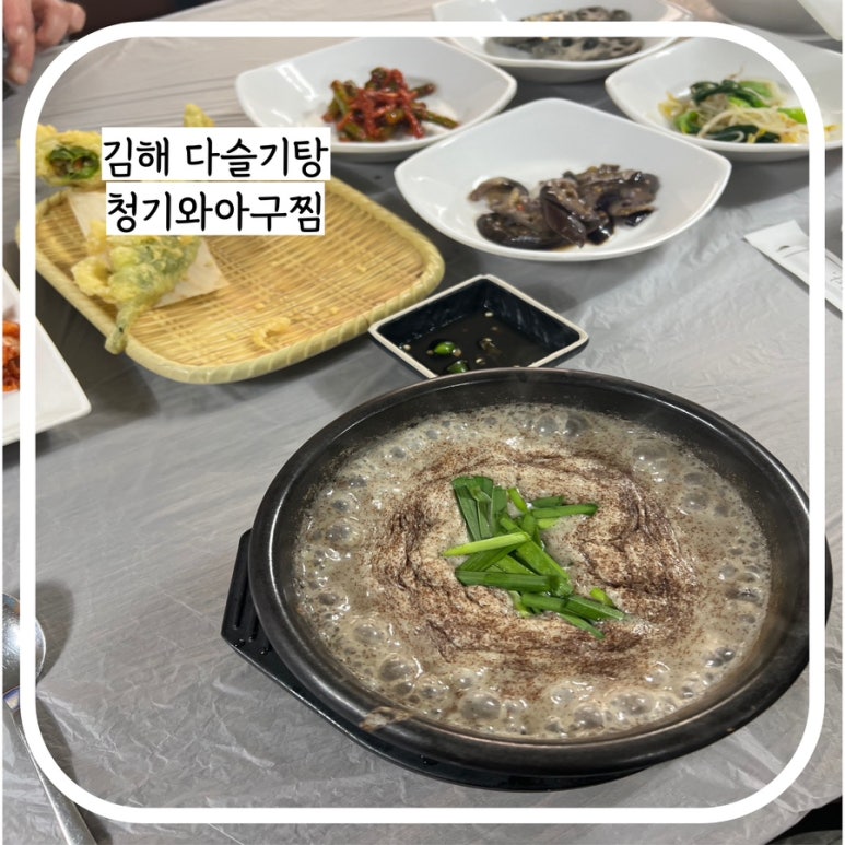 청기와아구찜 이미지