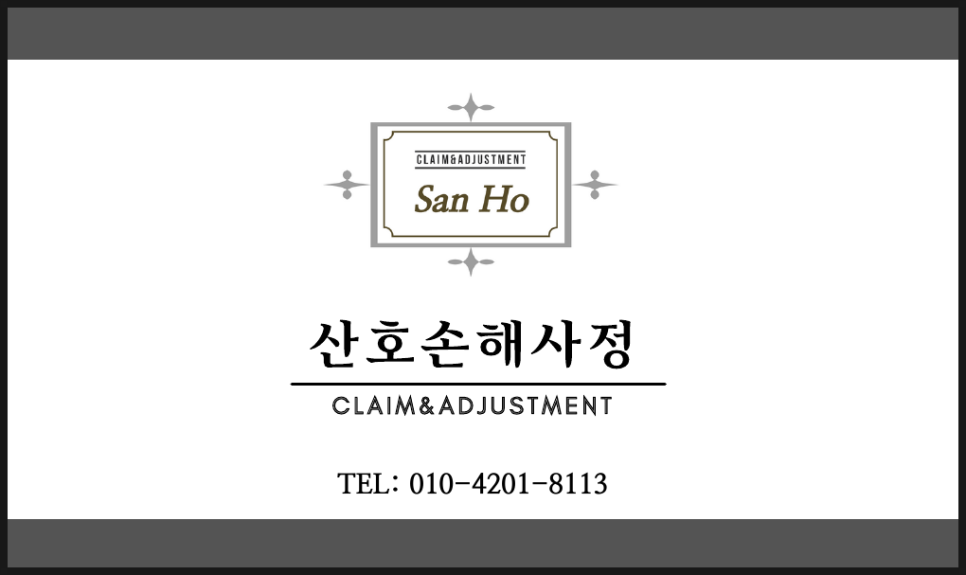 보험해결사 이미지