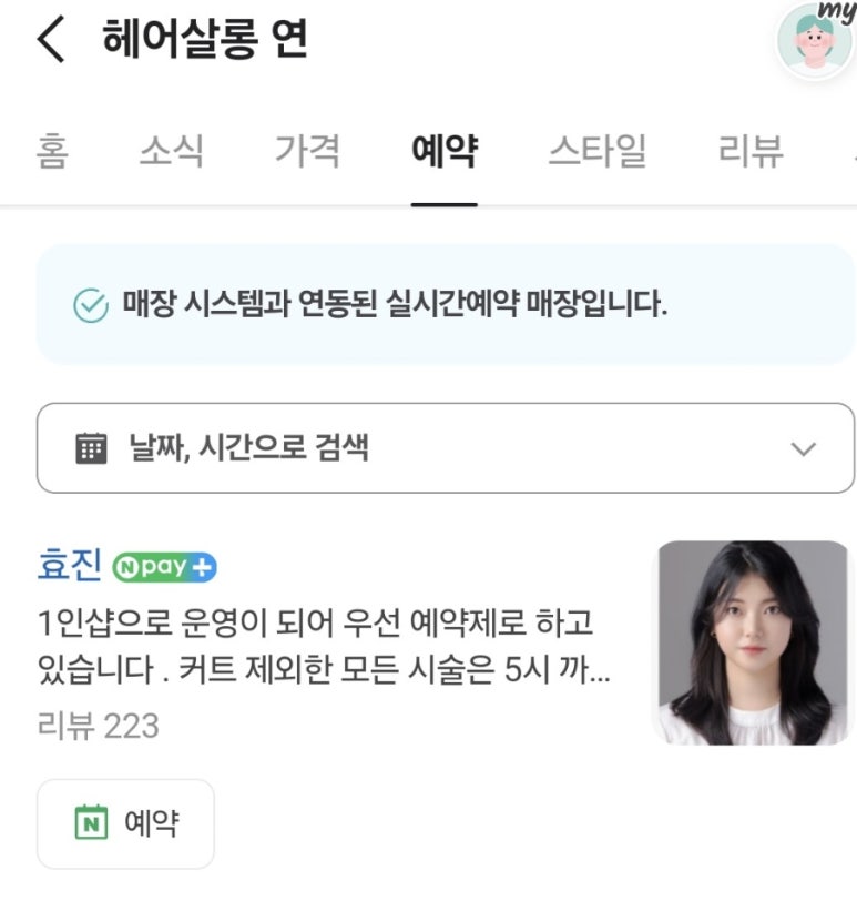 연헤어살롱 이미지