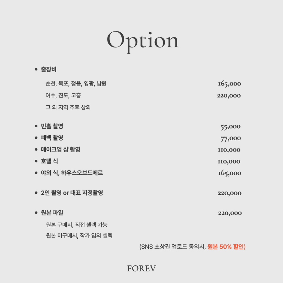 포레브 이미지