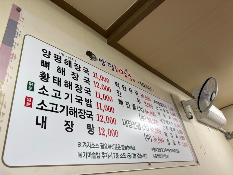 양평해장국거창점 이미지