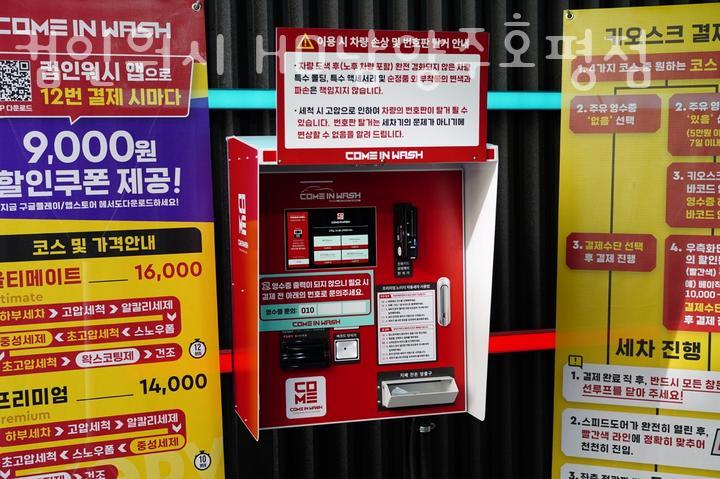 컴인워시HD남양주 이미지