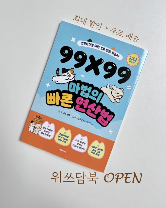 위쓰담북 이미지