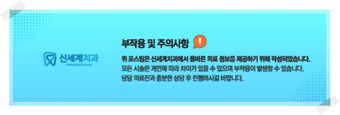 신세계치과의원 이미지
