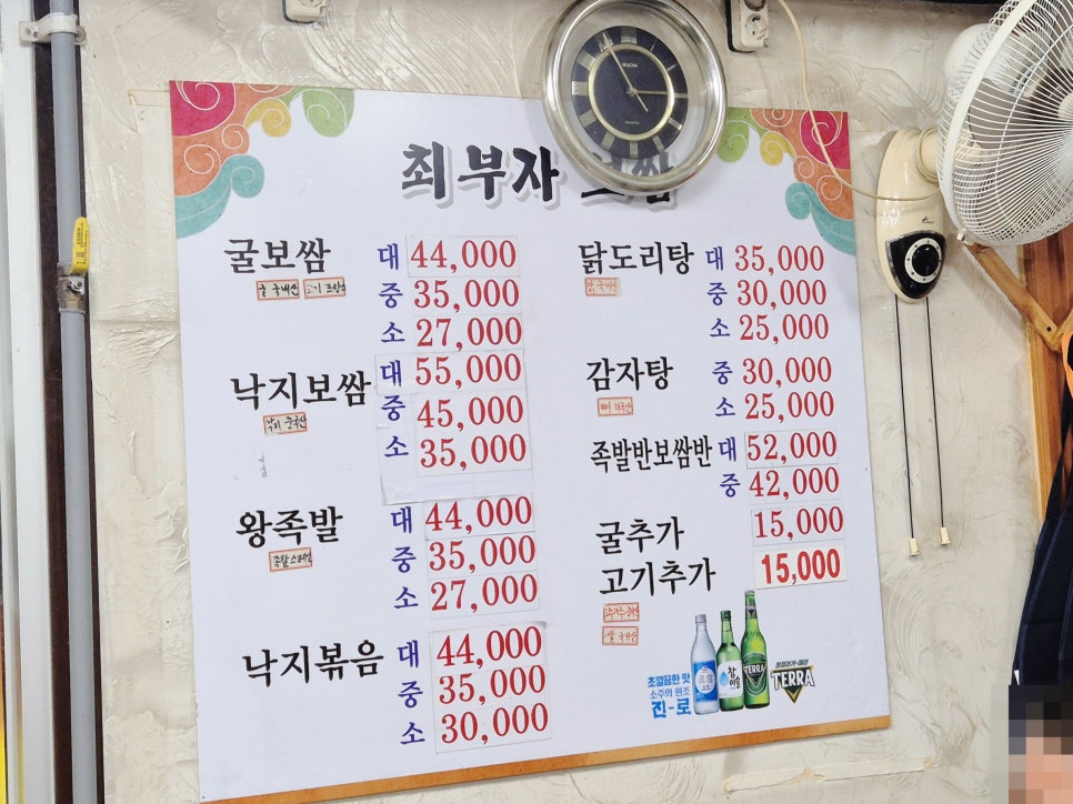 최부자왕족발 이미지