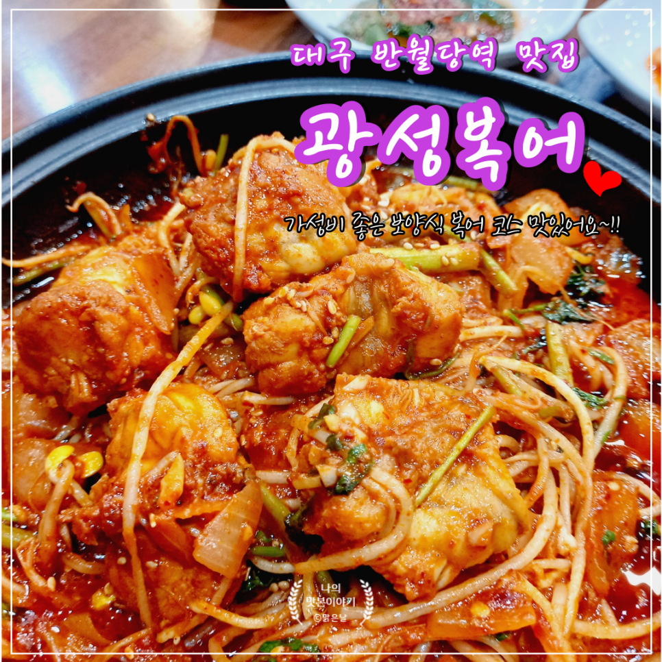 광성복어 이미지