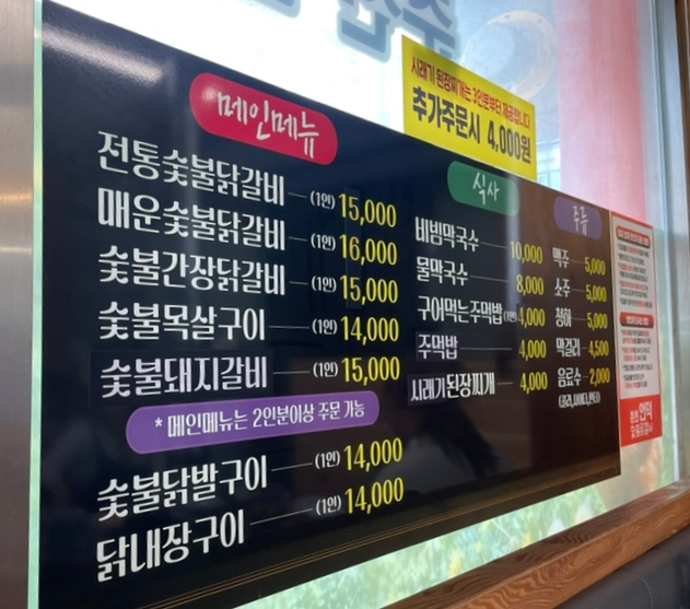 언덕숯불 이미지