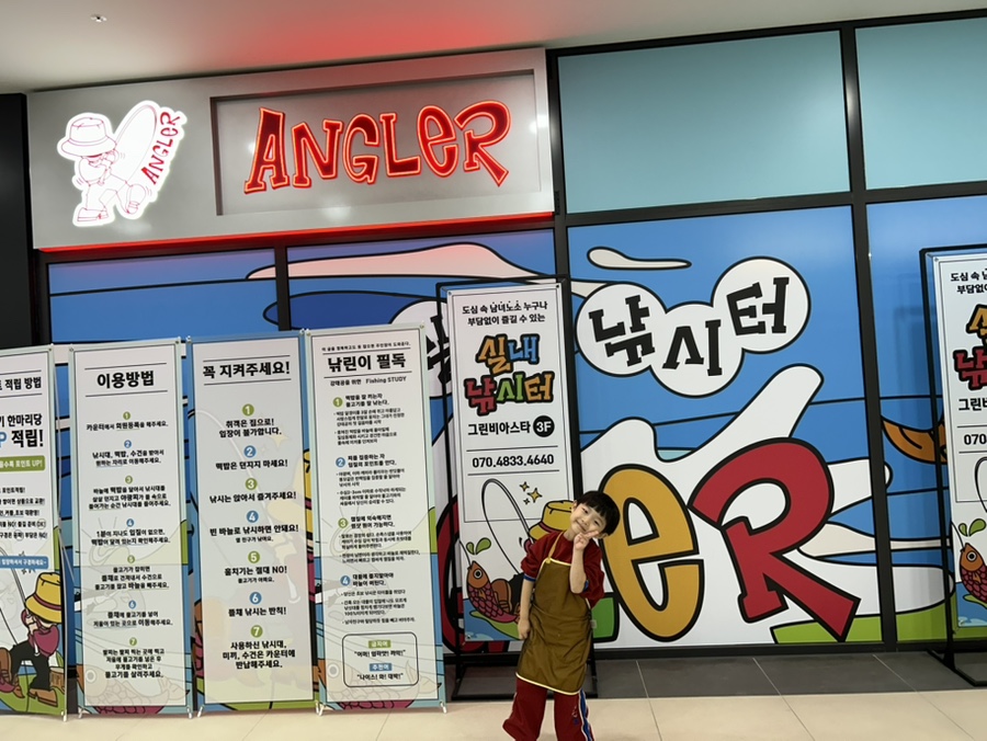 앵글러실내낚시터 이미지