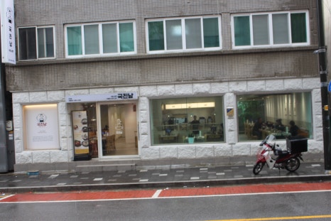 국진남 주안점 이미지