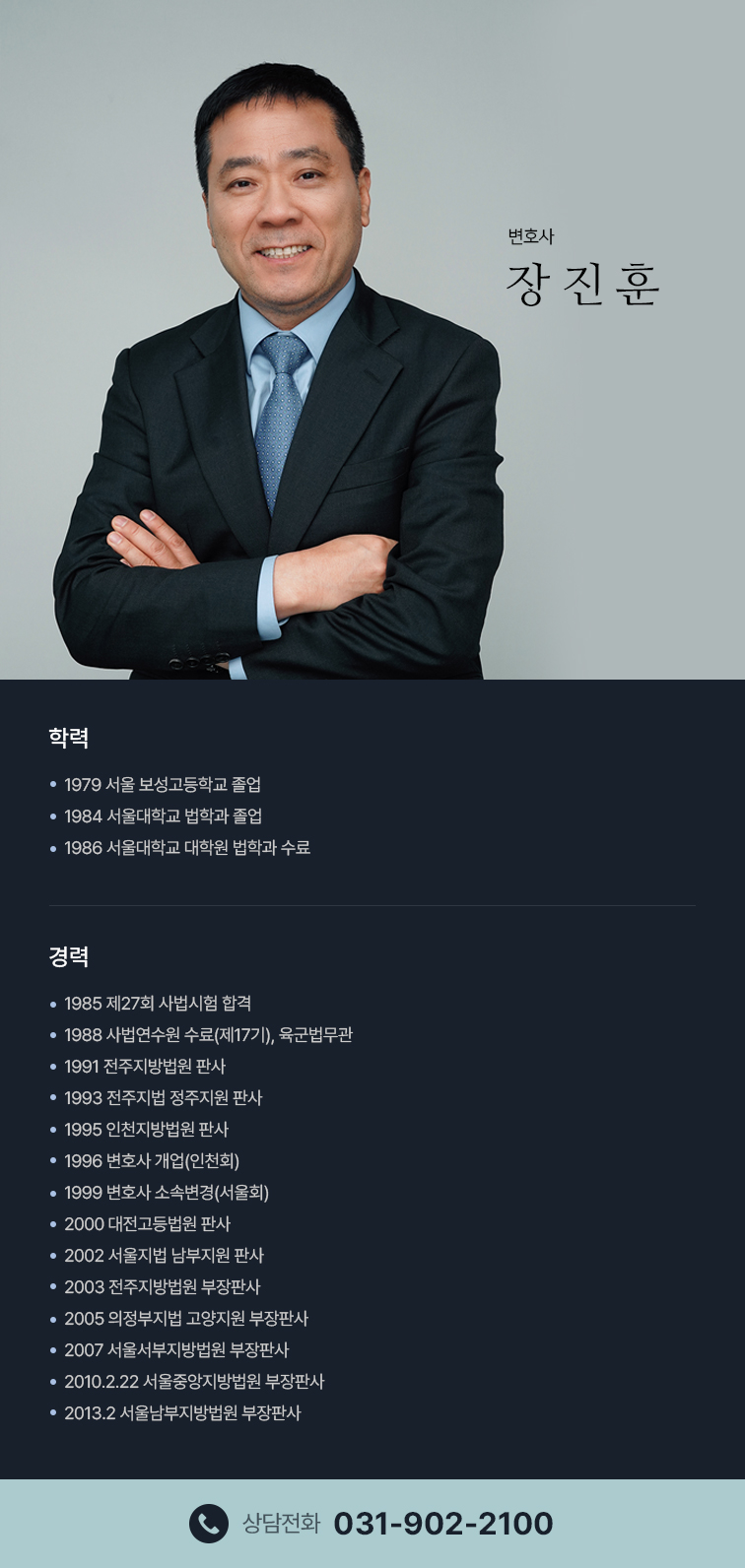 법무법인서평일산분사무소 이미지