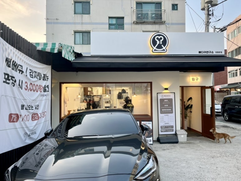 뼈다귀연구소 이미지