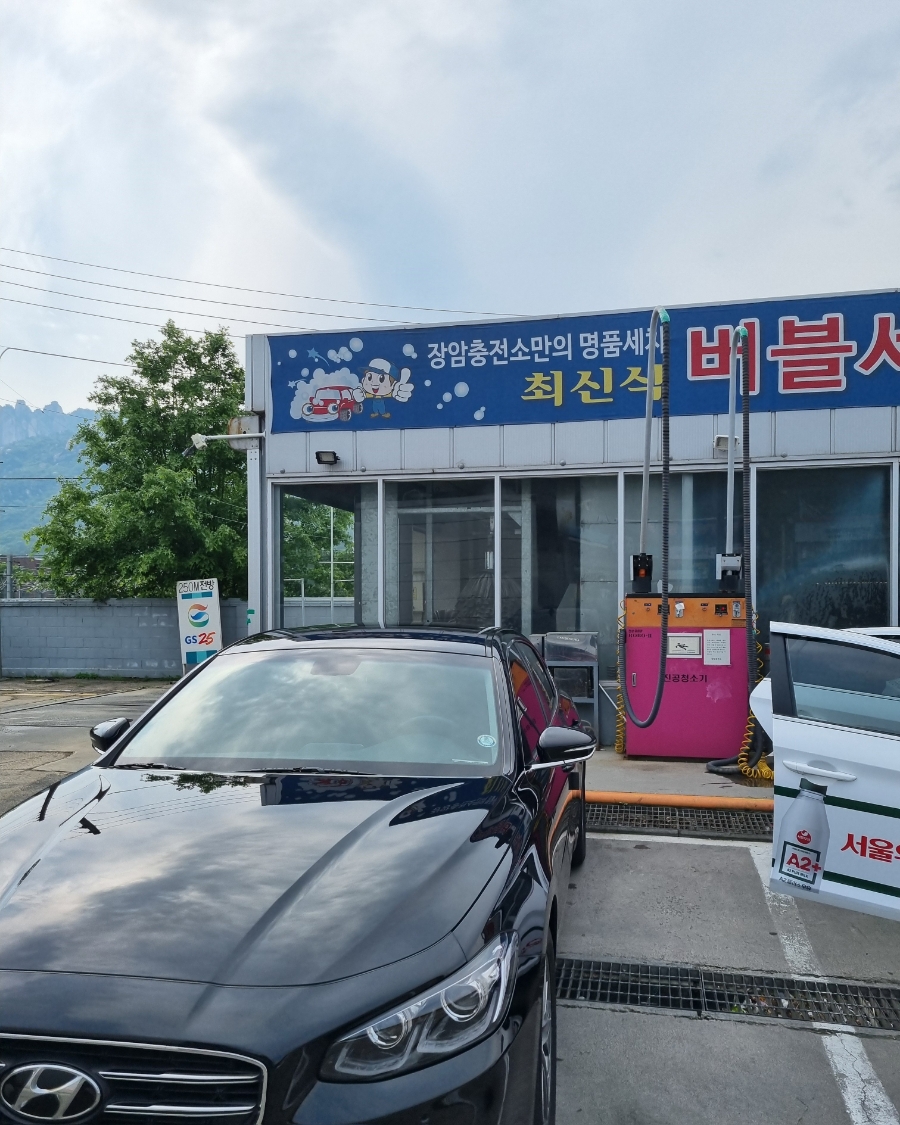 의정부LPG충전소 이미지