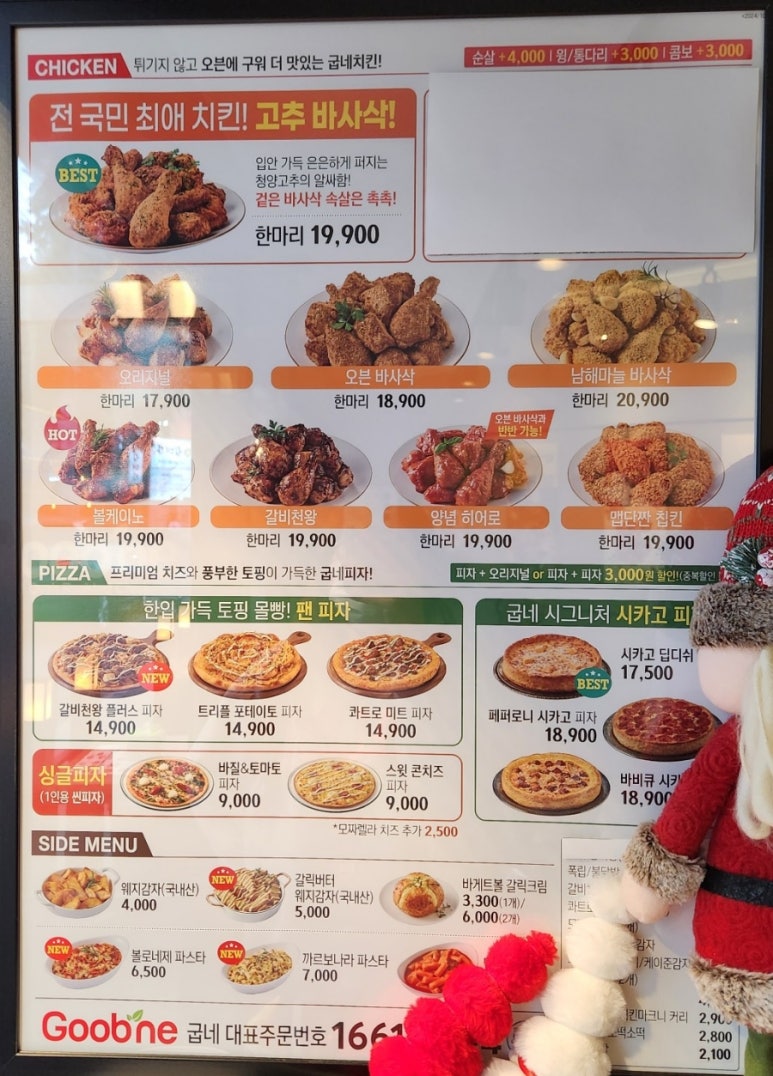 굽네치킨 이미지