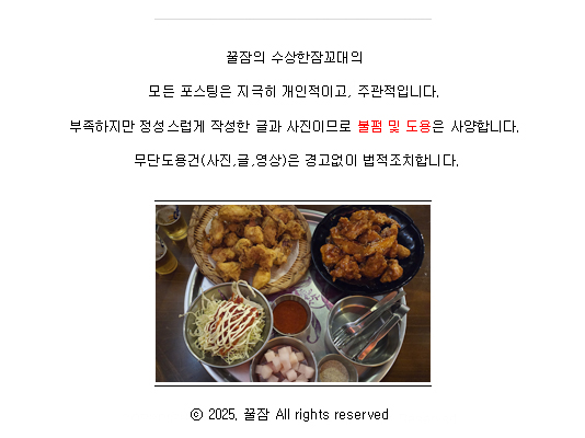 엄송치킨 이미지