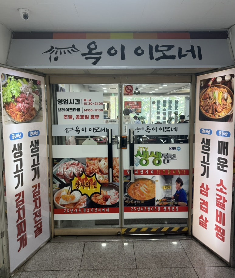 옥이이모네 이미지