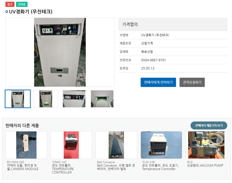 희승산업 이미지