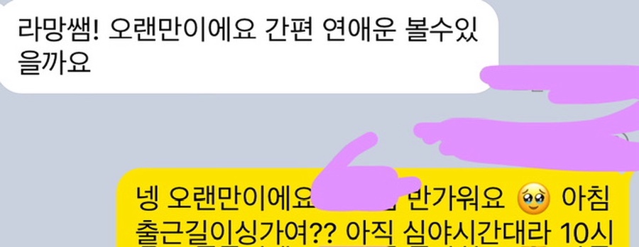 럭키소울메이트 이미지