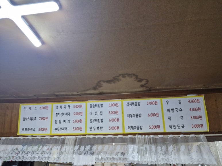 여고돈까스 이미지