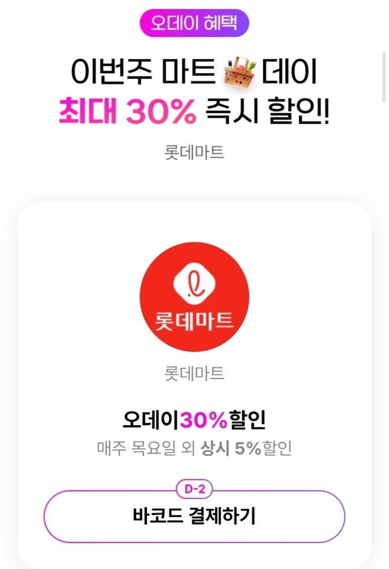 포인트마트주 이미지