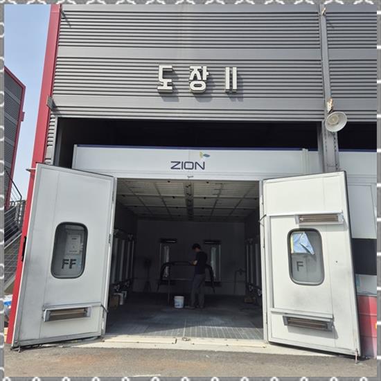 종합공업사 이미지