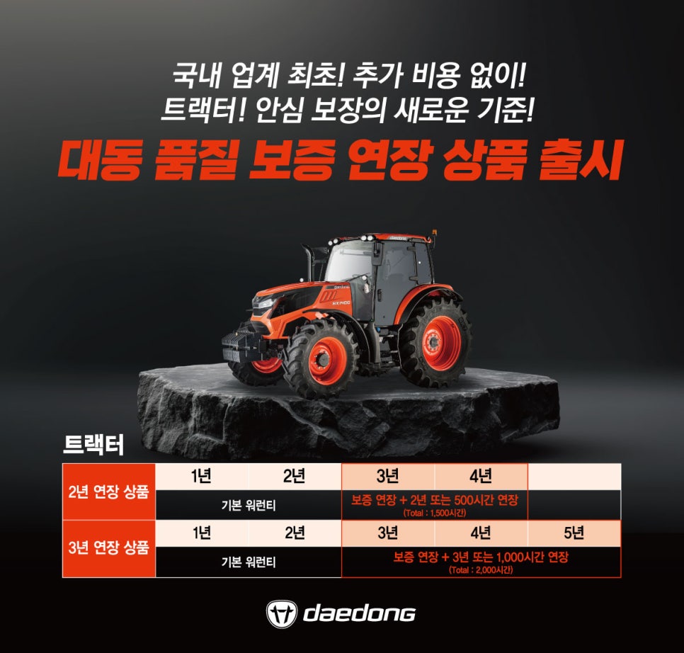대동카서비스 이미지
