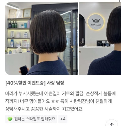 에이바헤어광주 이미지