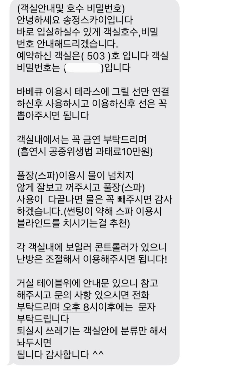 더마트송정 이미지