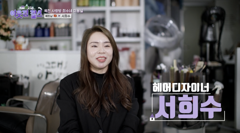 이웃집 미용실 이미지