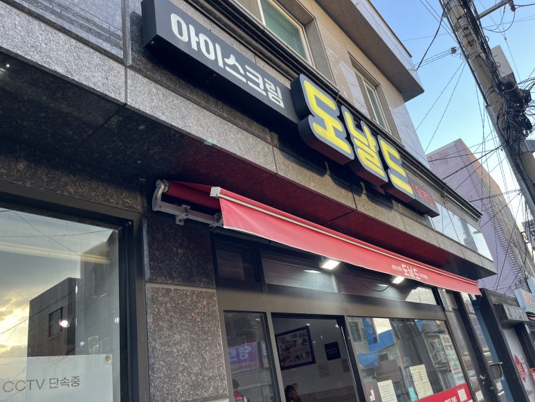 도널드분식 이미지
