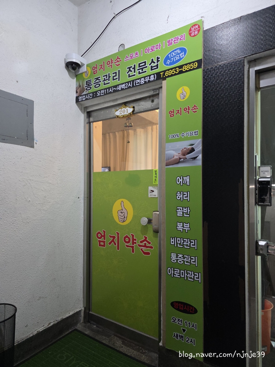 엄지는약손 이미지