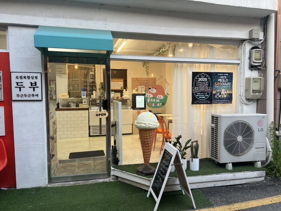 팜젤라또 이미지