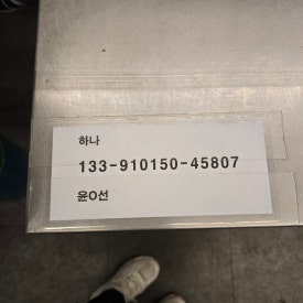 신야채곱창 이미지