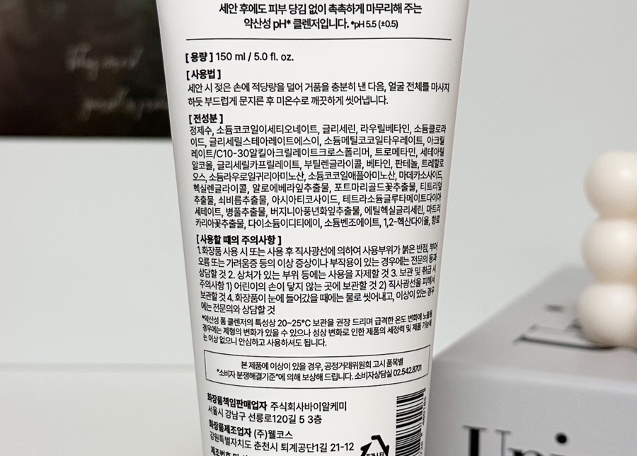 피에이치5.5 이미지