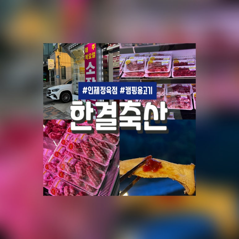 한결축산 이미지