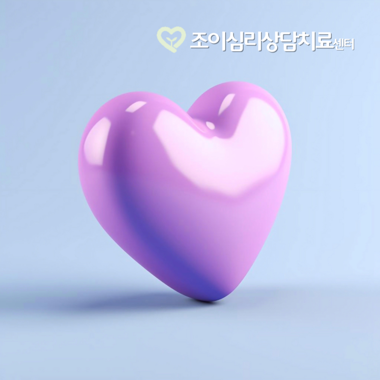 조이아동청소년상담센터 이미지